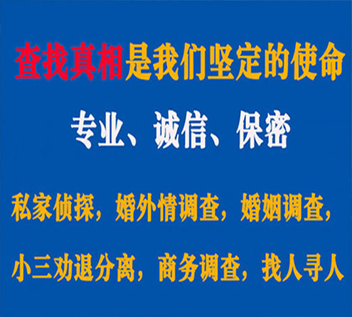 关于琅琊忠侦调查事务所